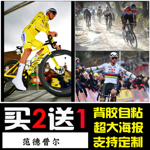 环法自行车比赛范德普尔海报领骑衫山地车公路高清壁纸照片自粘画