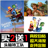 头脑特工队海报动作电影迪士尼儿童卡通装 饰画壁纸墙贴Inside Out