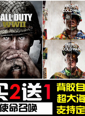 使命召唤游戏海报周边现代战争黑色行动COD壁纸 宿舍卧室高清墙贴