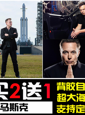 Elon Musk 埃隆马斯克海报 企业家名人航天航空 办公室励志装饰画