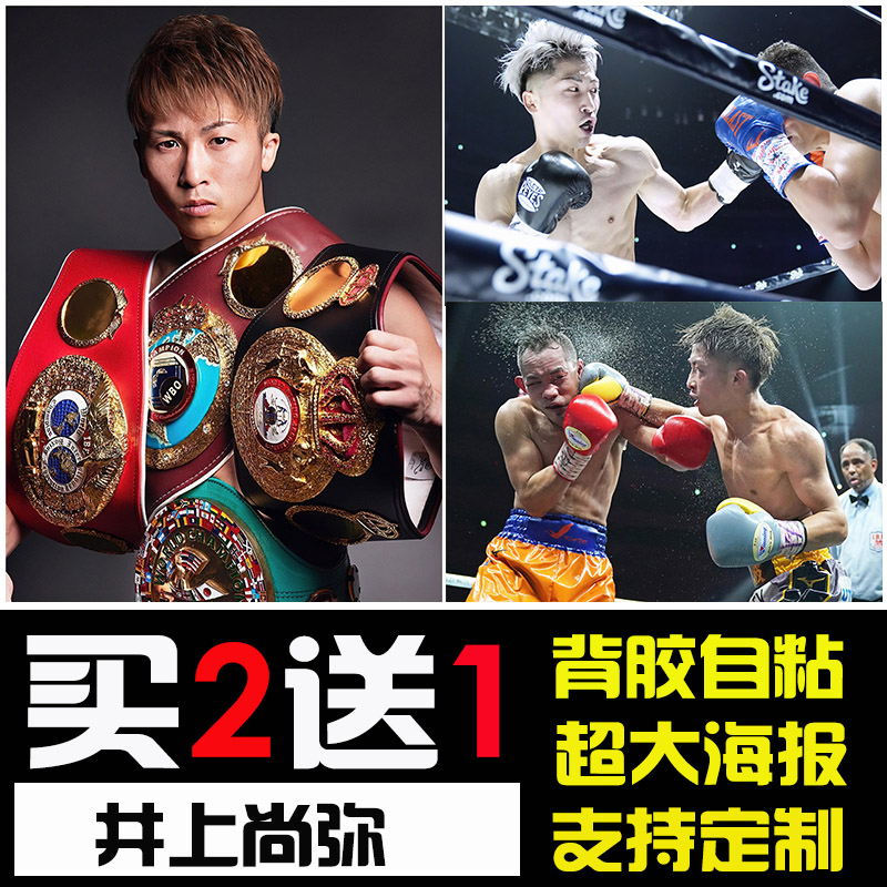 拳击馆搏击UFCMMA格斗励志墙贴