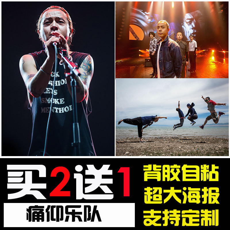 痛仰乐队音乐摇滚朋克专辑装饰画