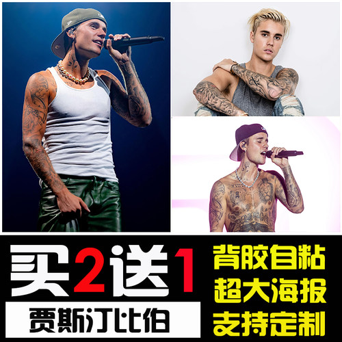 贾斯汀比伯写真贴画照片周边