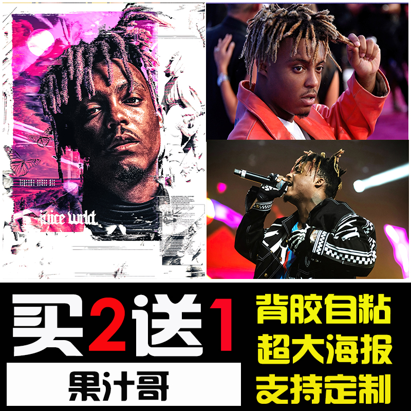 果汁哥POPSMOKE专辑海报装饰画