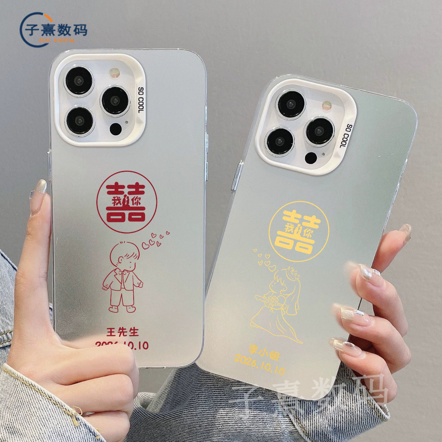 情侣名字定制手机壳喜字苹果保护套文字图案卡通磨砂保护套