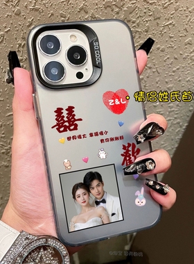 照片姓氏情侣手机壳定制任意机型适用苹果16喜欢15plus硬壳14pro玻璃13软壳12简约华为OPPO荣耀小米红米真我