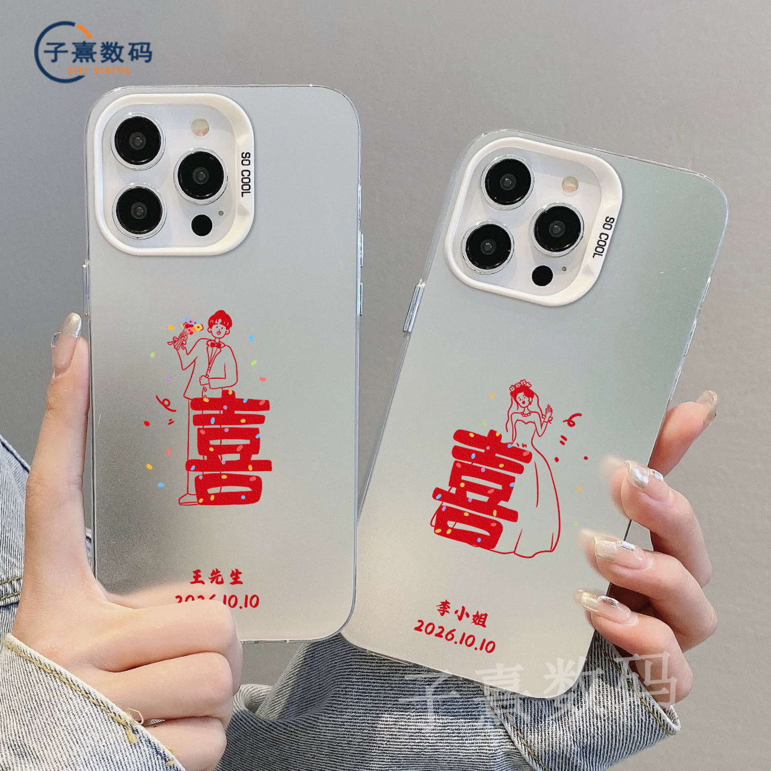 喜字情侣款名字定制手机壳高清玻璃保护套亚克力硬壳支持任意机型