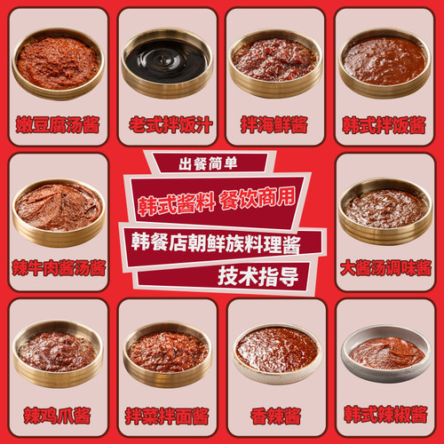 韩式烤肉酱包饭酱生菜烧烤蘸酱