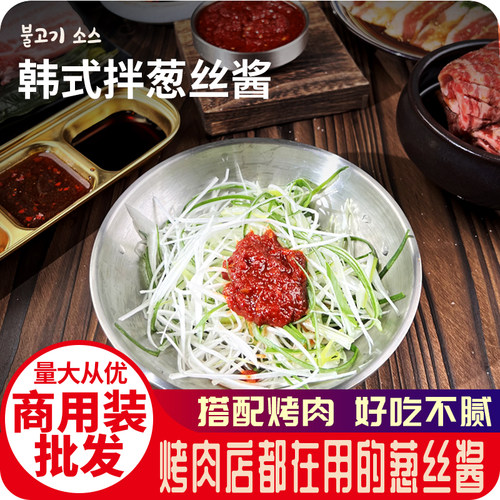 拌葱丝酱山葵烤肉风味拌花菜酱