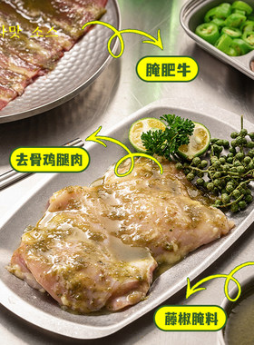 西塔韩式藤椒腌肉汁椒麻鲜香
