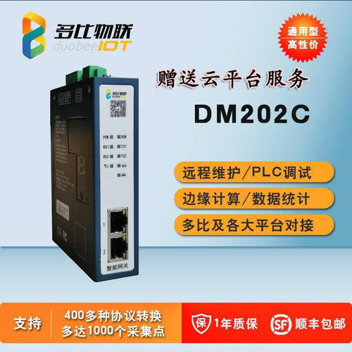工业网关BacNET协议LUA解析OPC电力1014MQTT边缘计算MODBU调试PLC