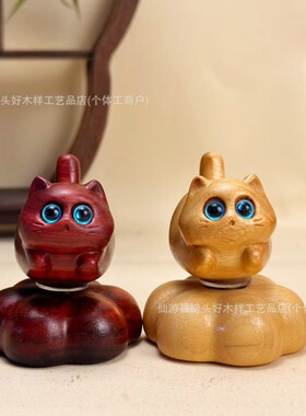 黄金檀木解压治愈系转转猫摆件