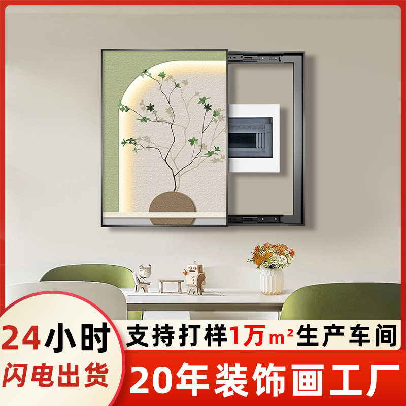 北欧竖版电表箱装饰画简约花卉遮挡配电箱挂画电源开关电箱画