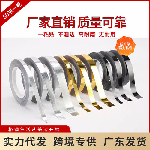 美缝贴直供自粘防水瓷砖美缝贴纸