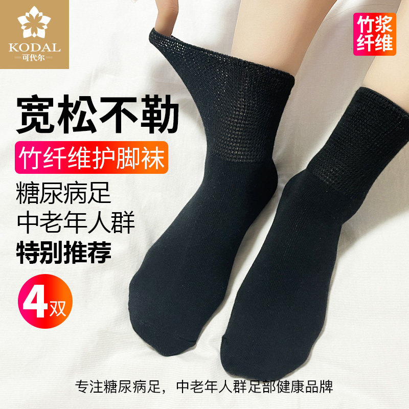 夏季薄款竹纤维高弹宽松口袜子男女中筒袜吸汗无骨中老年大码袜子