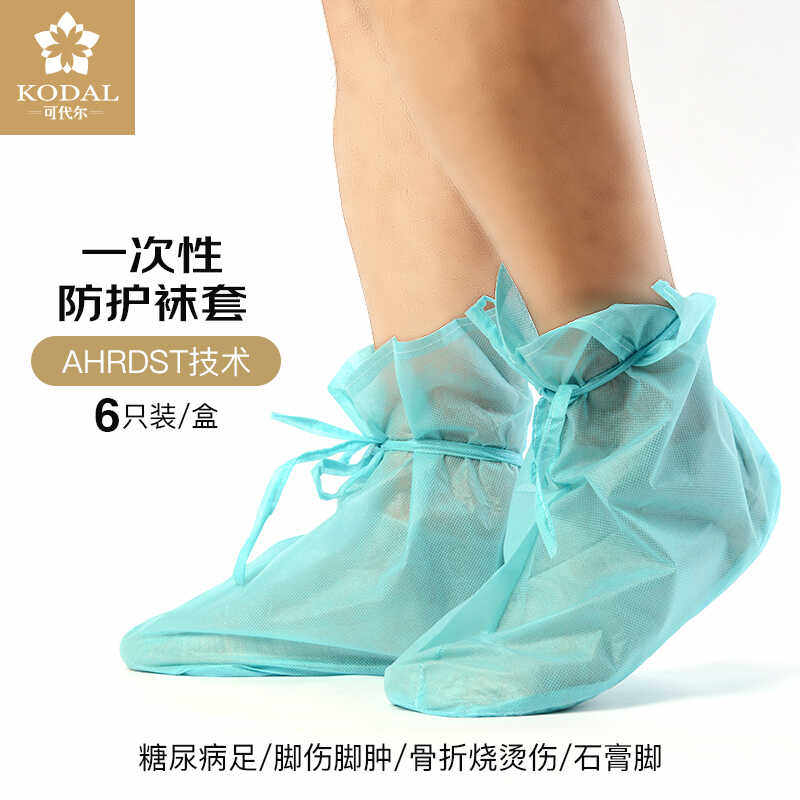 一次性无纺布防护袜糖尿病足防护袜脚伤脚肿骨折术后烧烫伤石膏