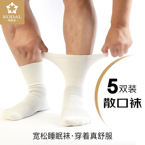 无橡筋糖尿病足松口中老年睡眠袜