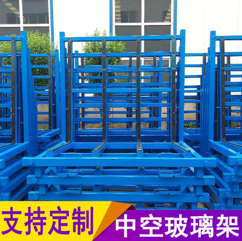 中空玻璃l架子运输仓储移动货架