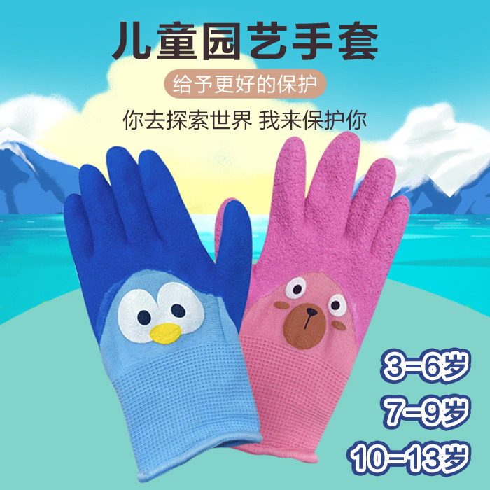 儿童园艺赶海手套抓螃蟹防水夹防滑乳胶户外采摘拔草防仓鼠咬拔河