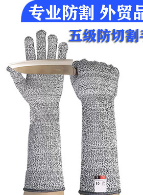 加长防割耐磨护袖护臂