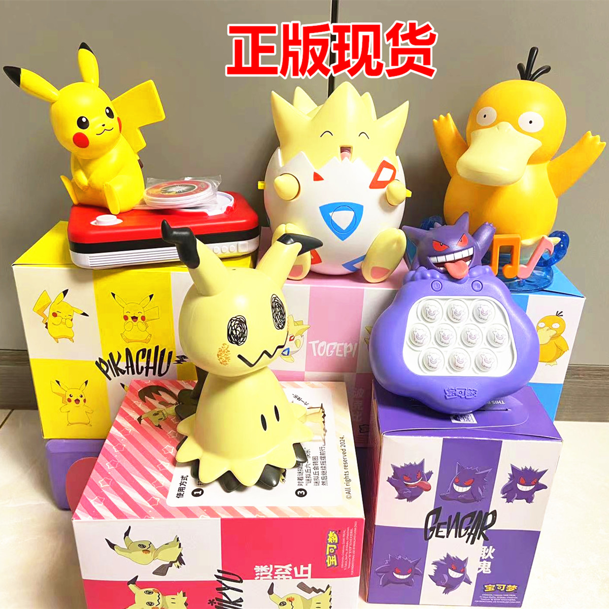 肯德基均码宝可梦游戏正版玩具