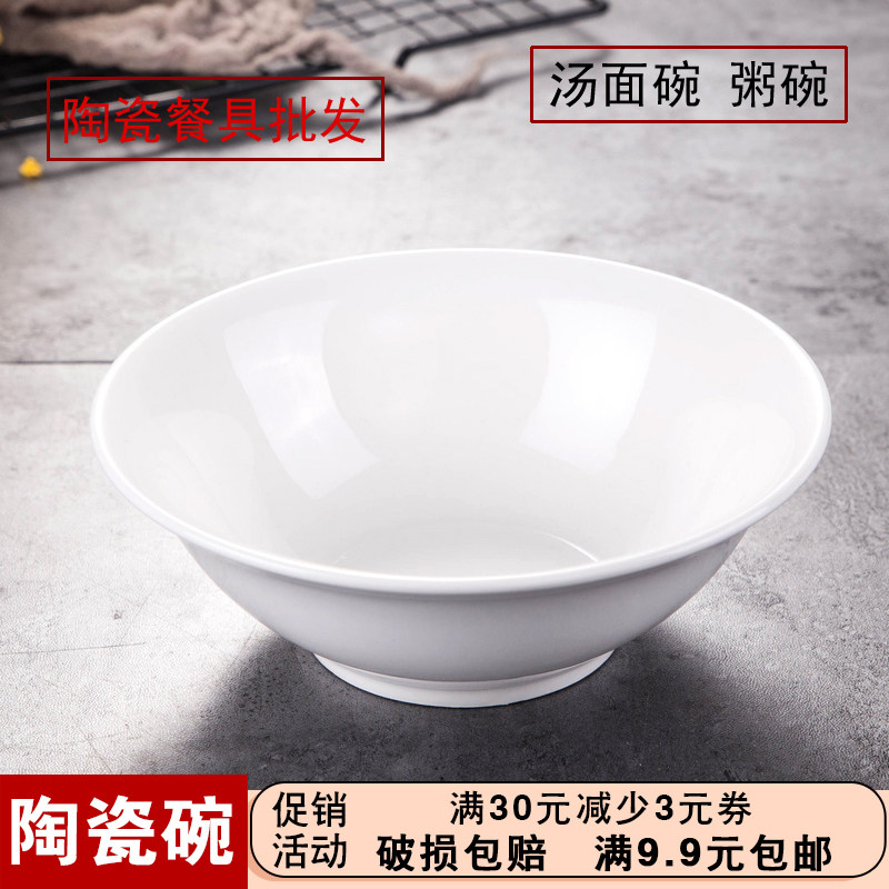 酒店商用纯白陶瓷斗笠碗反口汤面汤粉碗餐厅早餐米饭粥碗家用小碗