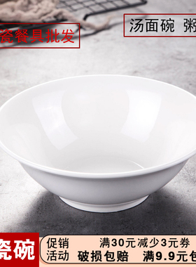 酒店陶瓷汤面汤粉碗餐厅反口碗斗笠碗纯白碗早餐米饭粥碗商用小碗