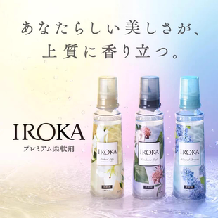 香味可老美 顺丰又顺水 日本花王香氛持久留香防静电去皱柔顺剂