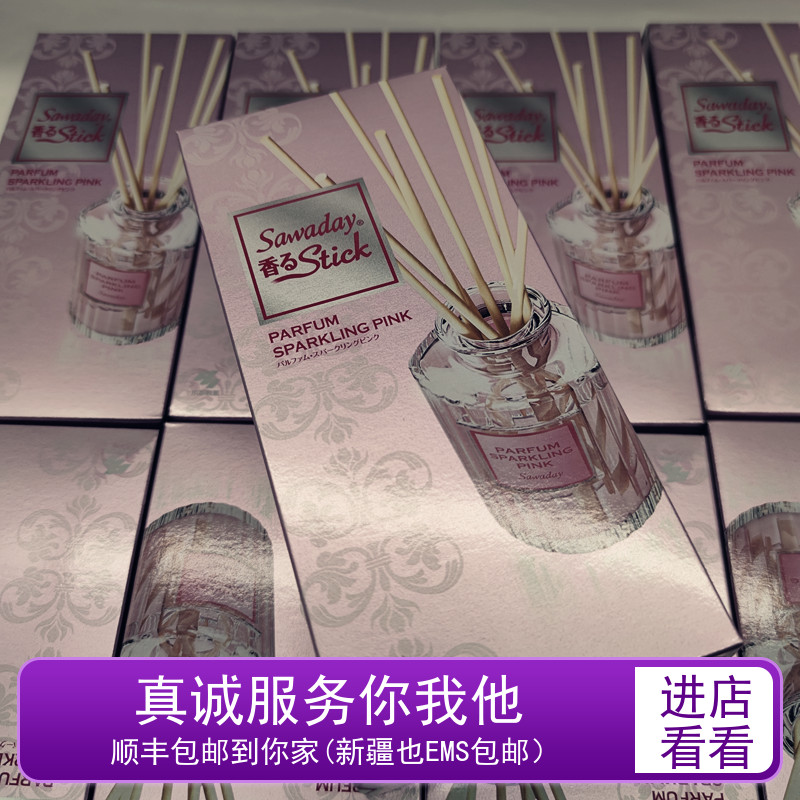 你瞅啥？瞅你咋地？这玩意贼拉香知道不？日本精油香水香薰棒