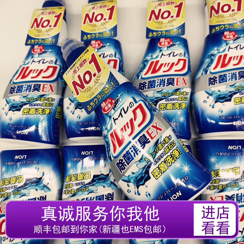 哥俩好啊!六六六啊!刷完不臭不臭啊!日本狮王马桶去污洁厕剂