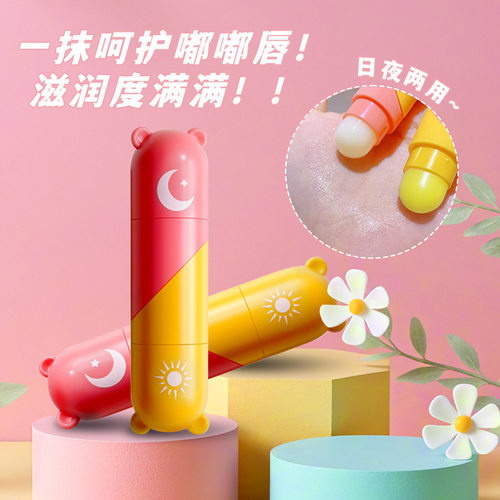 PCU秋冬款比心双头保湿润唇膏 爱心滋润凡士林防干裂健康儿童唇膏