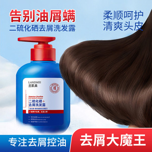 国货精品去屑止痒二硫化硒洗发水 控油氨基酸二硫化硒去屑洗发水