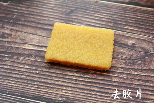 黄色去胶片生胶片无无