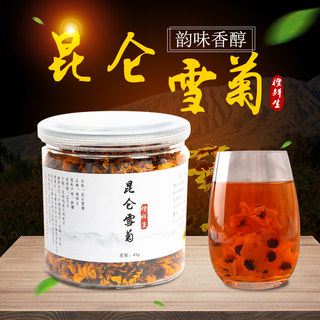 【高品质】新疆昆仑雪菊王冰山高寒血菊贡菊高原菊花