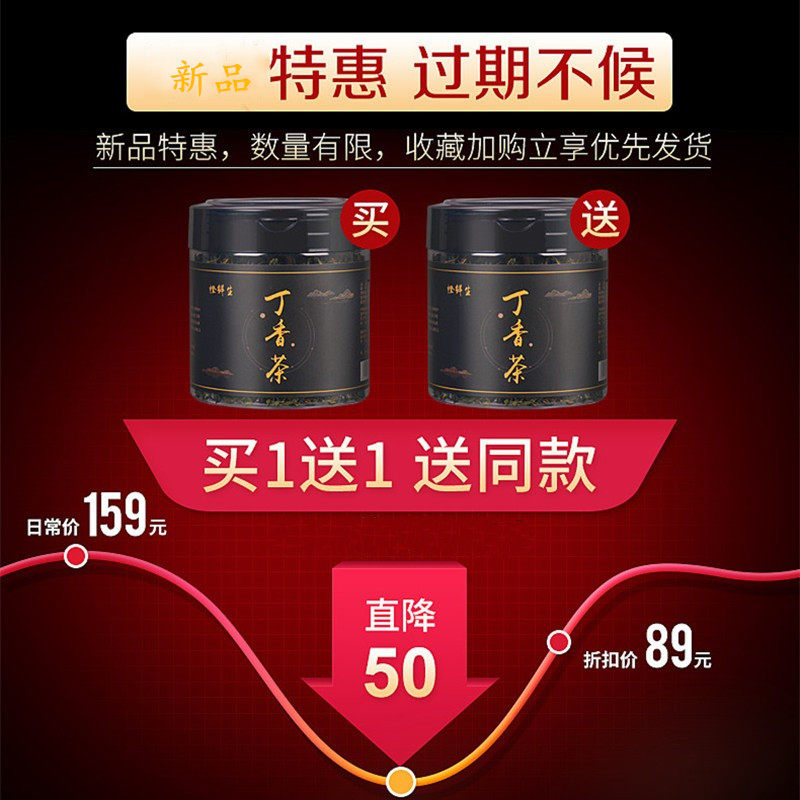 【买1送1】高品质嫩叶丁香茶叶猴头菇胃茶九珍茶特长白山级养生茶,传统滋补营养品,养生茶,淘宝优惠券,粉丝福利购,淘宝优惠卷