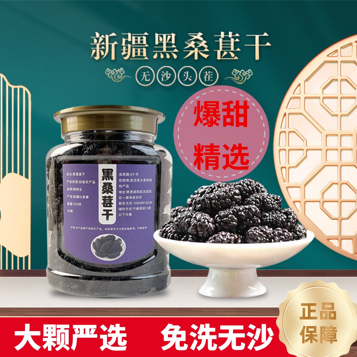 【大颗】黑桑葚干高品质新疆吐鲁番无沙桑葚非大凉山桑葚500克/罐