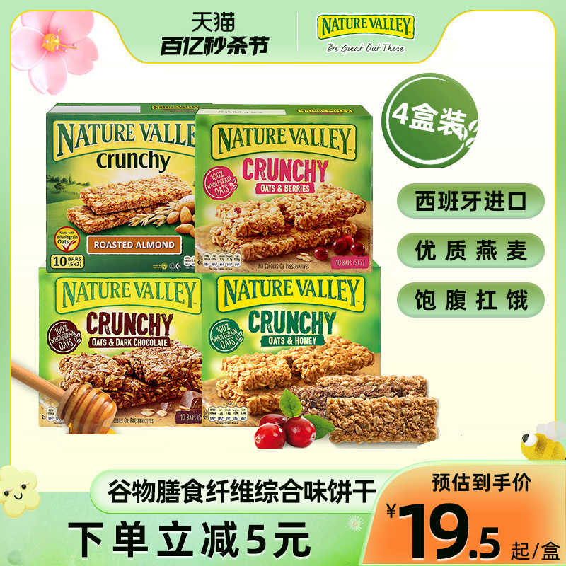 naturevalley进口燕麦