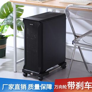 电脑主机托架滑轮机箱托架电脑主机底托可移动主机置物架支架