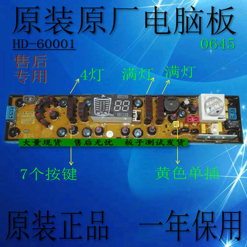 TCL/七星洗衣机电脑板XQB70-317ASZ XQB75-1168AS NCXQ-0645 主板