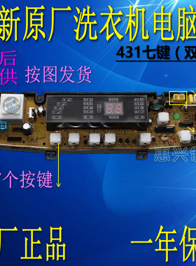 飞利浦洗衣机XQB60-5608 XQB72-6728 XQB76-6768 HQ-431BFPW-CY