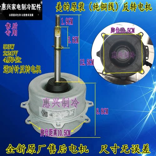 美的空调室外风机马达风扇电机YDK53-6J YDK53-6R YDK53-6K 原装