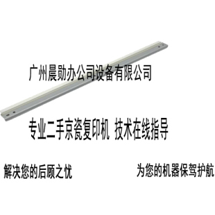 7054 6054 5004 6004i 9004鼓刮板 京瓷4054ci 7004 5054ci