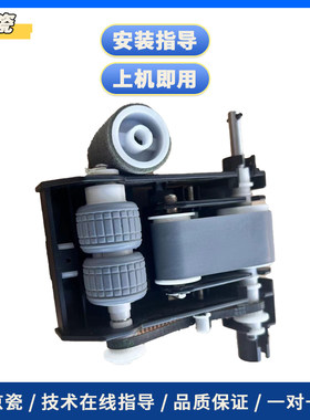 京瓷复印机输稿器搓纸组件
