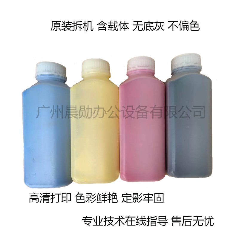 原装京瓷碳粉墨粉彩粉