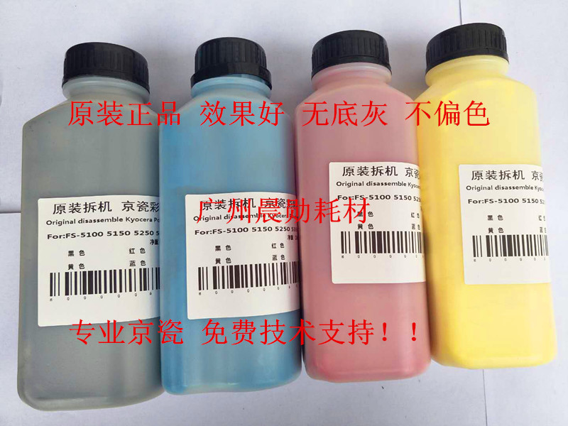 京瓷TK-898 FS-C8024 8025 C8520 C8525MFP碳粉原装拆机彩粉