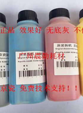 京瓷FS5016/FS5100/FS5150/FS5250/FS535碳粉彩粉 原装碳粉