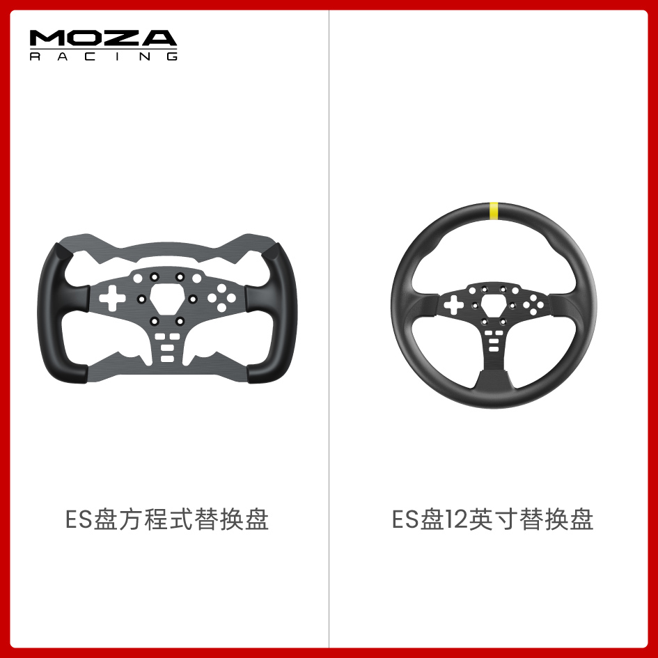 MOZA魔爪12寸圆盘替换盘