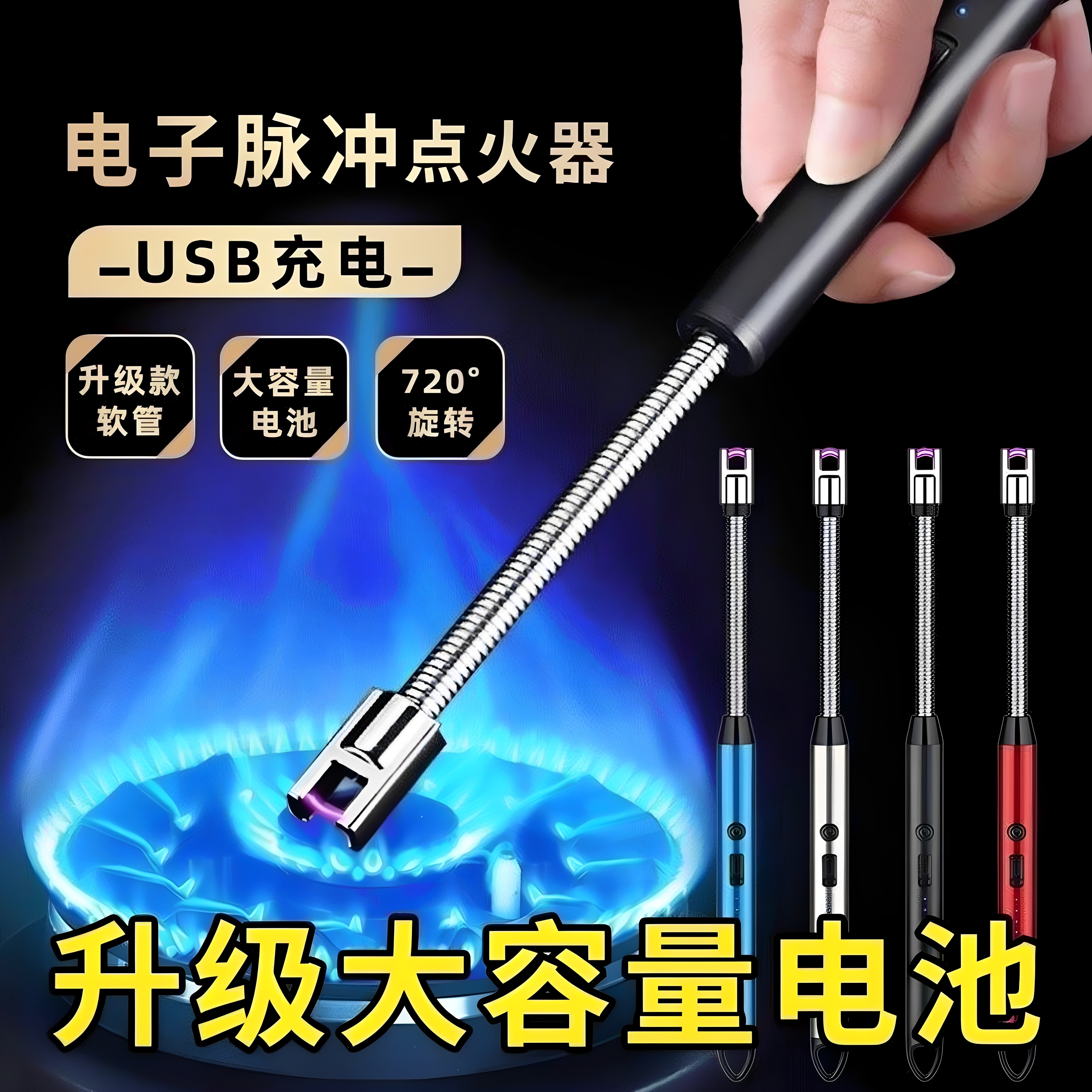 瓦斯灶脉冲点火器长手柄电子枪瓦斯炉打火机充电炮仗鞭炮神器防风