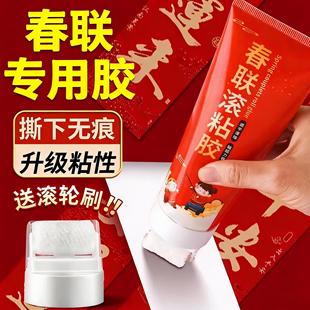 春联滚黏胶贴对联用胶水无痕强力胶速乾易撕无味浆糊涂刷带滚筒不