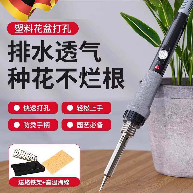 花盆打孔电烙铁塑料瓶烫孔器工具家用小型切割神器园艺手工电烙笔